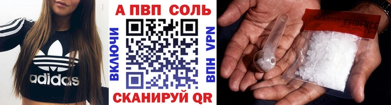 APVP Соль  блэк спрут маркетплейс  Медвежьегорск  купить наркоту 