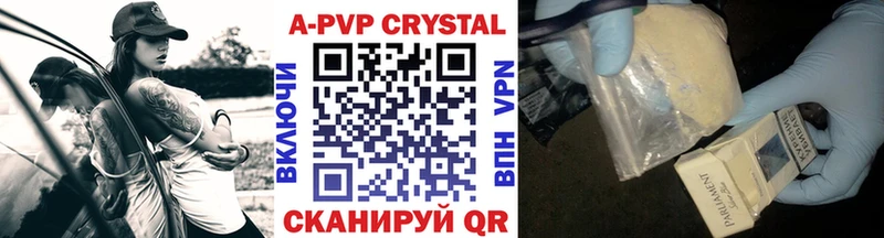 APVP крисы CK Медвежьегорск