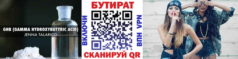 БУТИРАТ BDO  как найти закладки  Медвежьегорск 