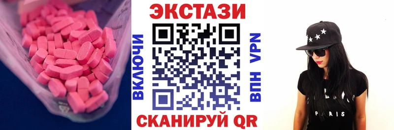 Экстази 280мг  Медвежьегорск 