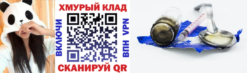ГЕРОИН хмурый  Медвежьегорск 